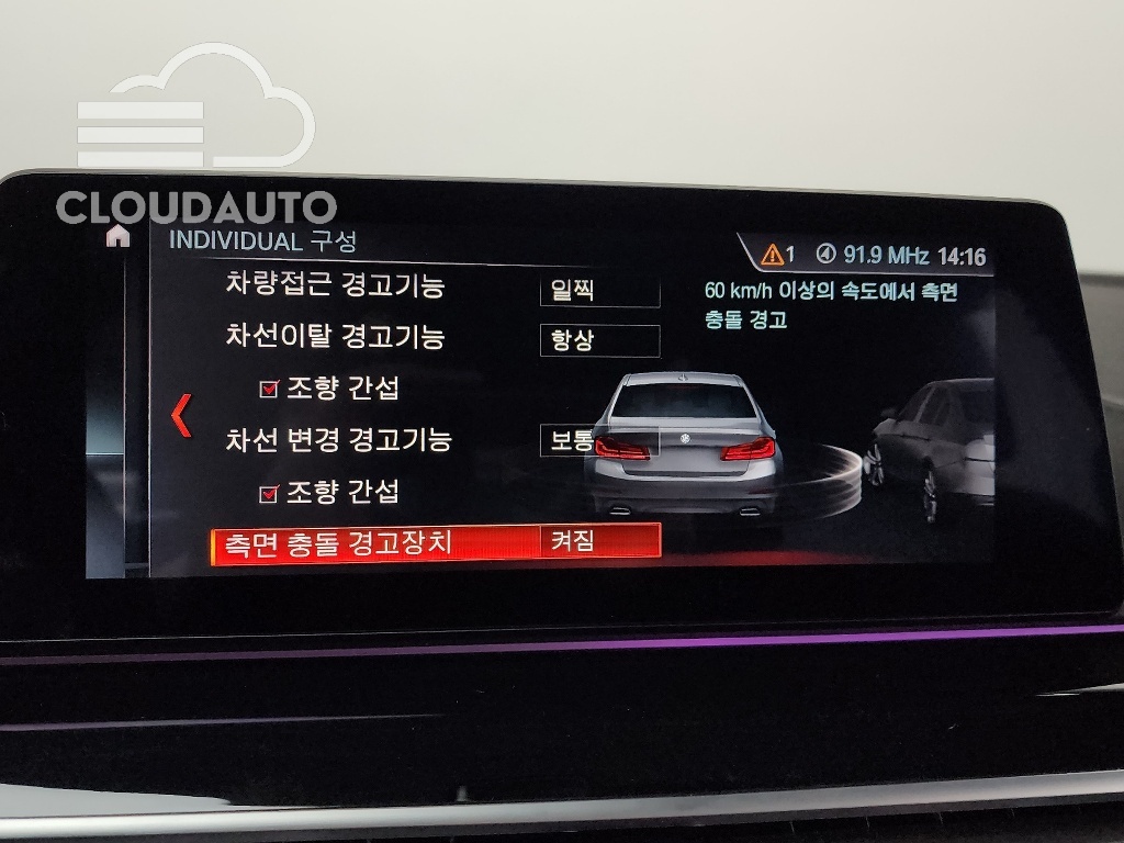 2019 BMW 5 Series 530i xDrive M Sports Plus - Image 25