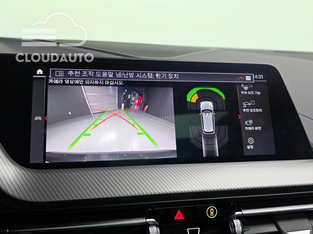 2024 BMW 1 Series 120i M Sports - Image 15