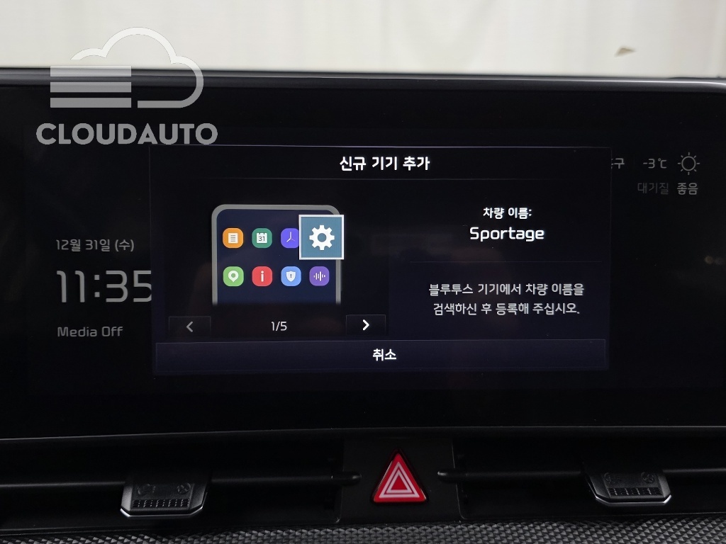 2022 Kia Sportage Gasoline 1.6 Turbo 2WD - Image 17