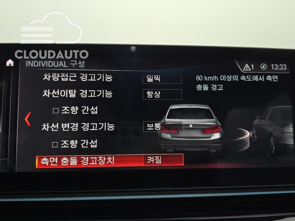 2019 BMW 5 Series 530i xDrive M Sports Plus - Image 16