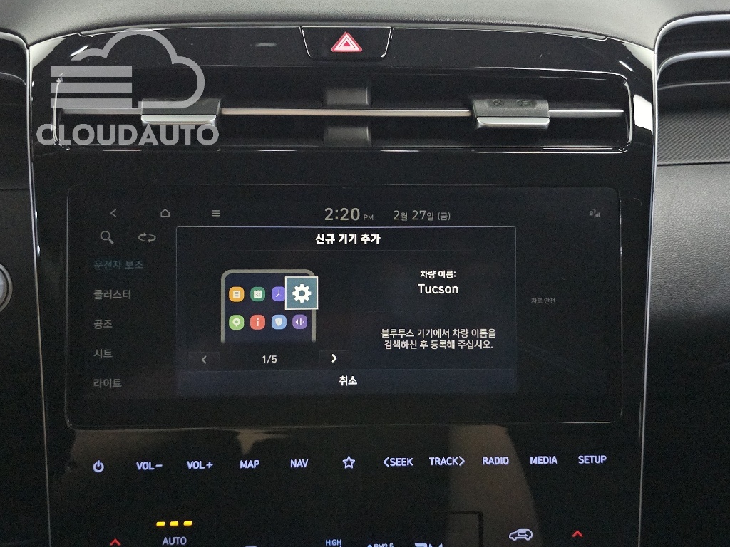 2021 Hyundai Tucson Diesel 2.0 2WD - Image 15