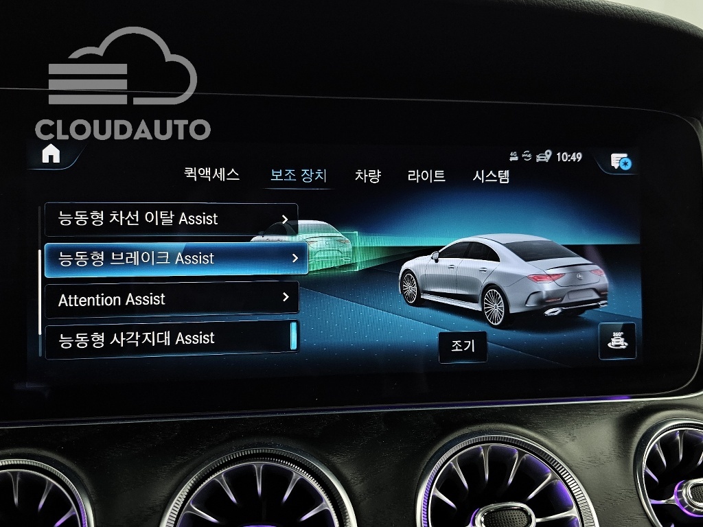 2023 Mercedes-Benz CLS CLS300d 4MATIC - Image 16