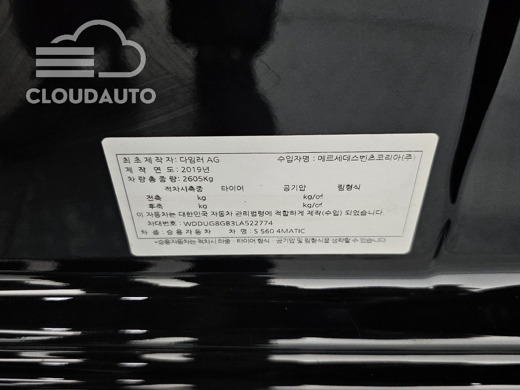 2020 Mercedes-Benz S-Class S560L 4MATIC - Image 29