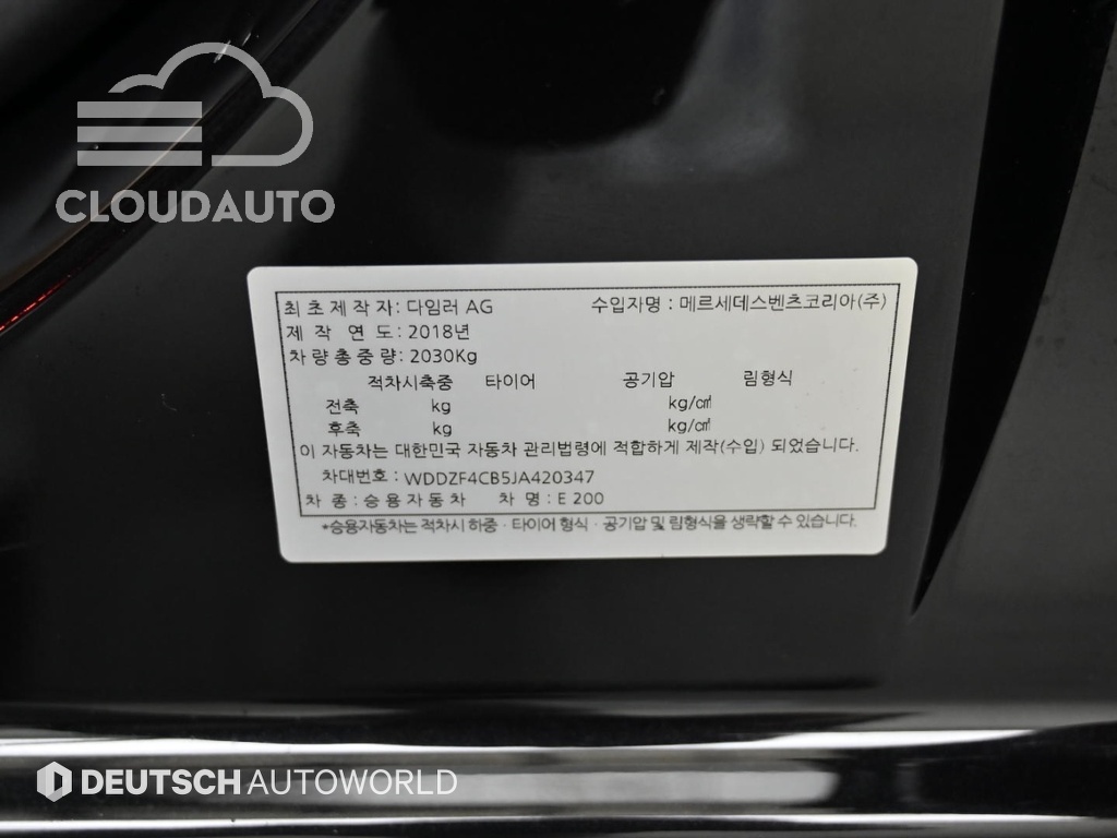 2018 Mercedes-Benz E-Class E200 - Image 34