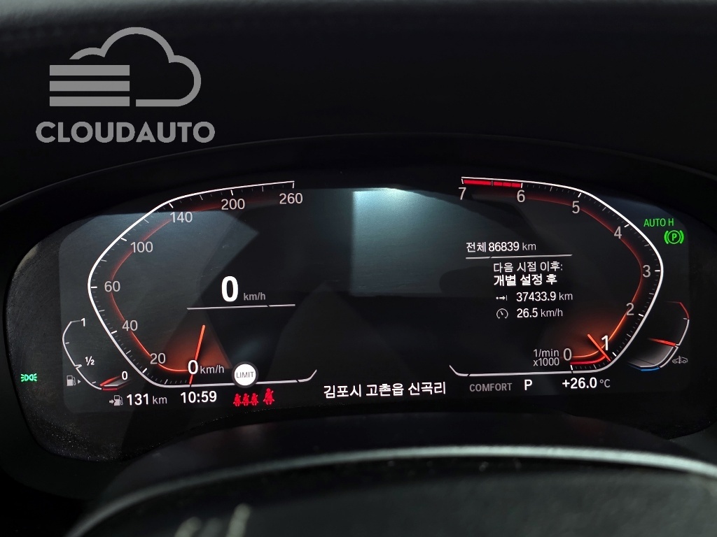 2020 BMW 5 Series 530i xDrive Luxury Plus - Image 8