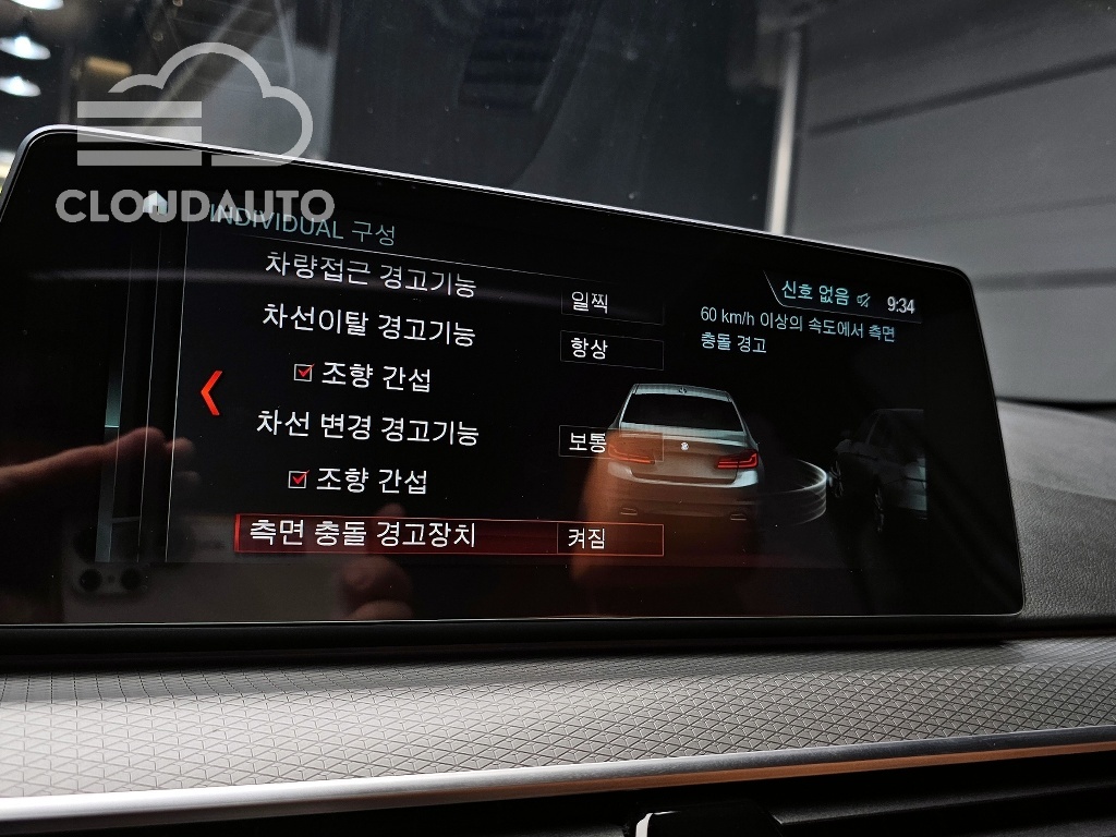2017 BMW 5 Series 530i xDrive M Sports - Image 16