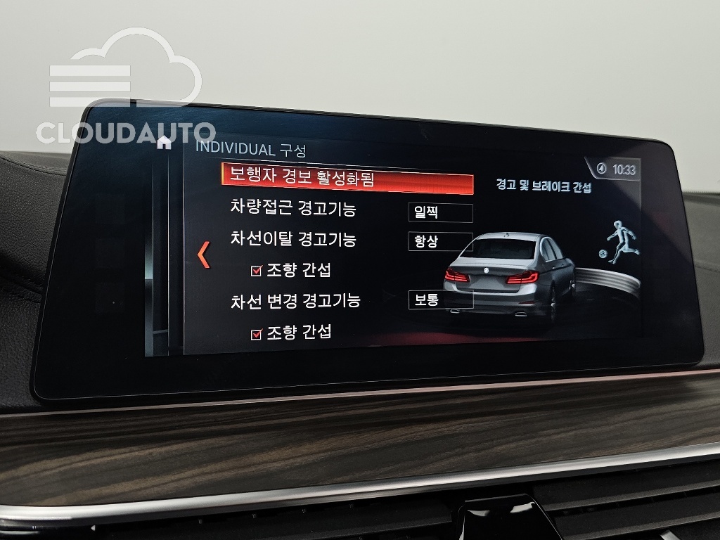 2018 BMW 5 Series 530i xDrive M Sports Plus - Image 17