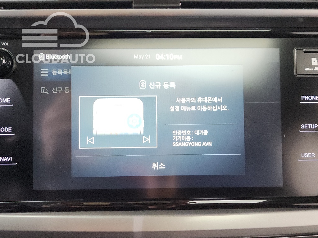 2020 SsangYong Korando Diesel 1.6 2WD C7 - Image 31