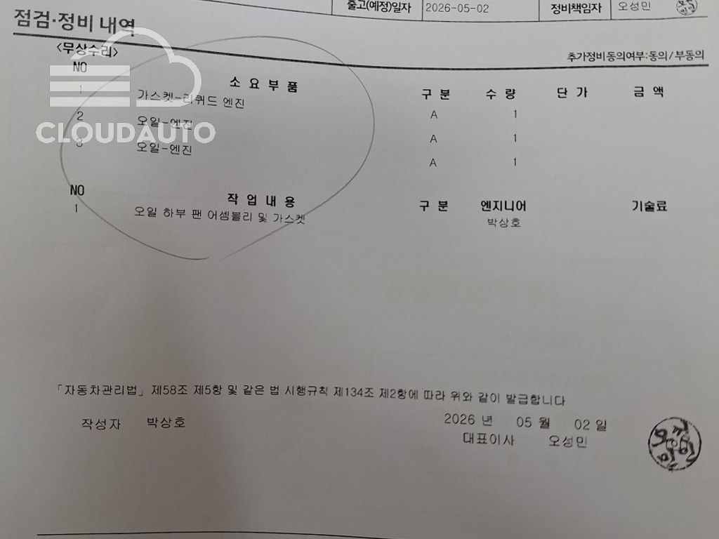 2022 Hyundai Tucson Gasoline 1.6 Turbo 2WD - Image 20